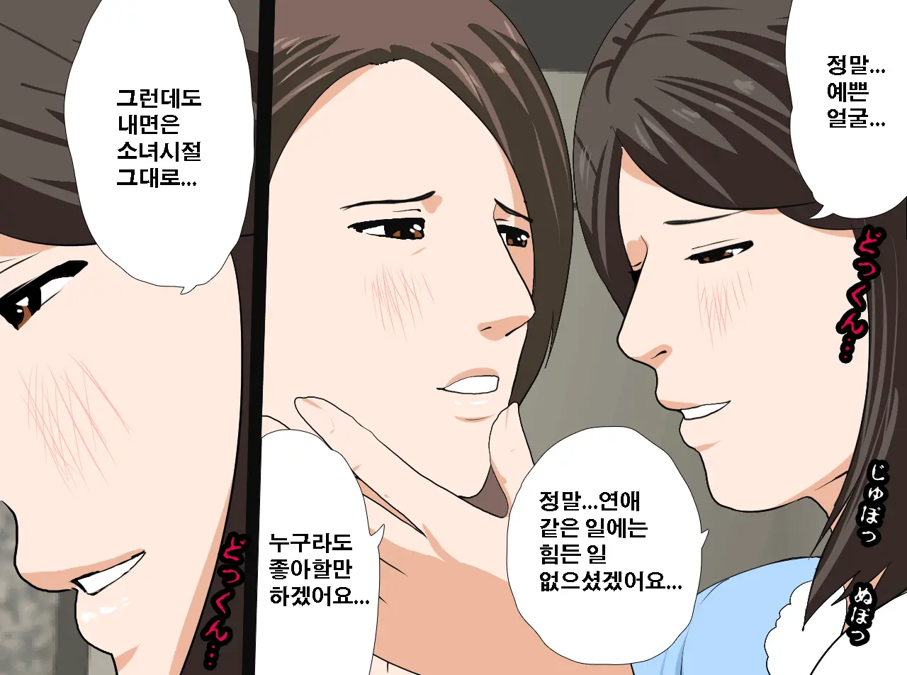 Saimin Seikyouiku 13 | 최면성교육 제13화